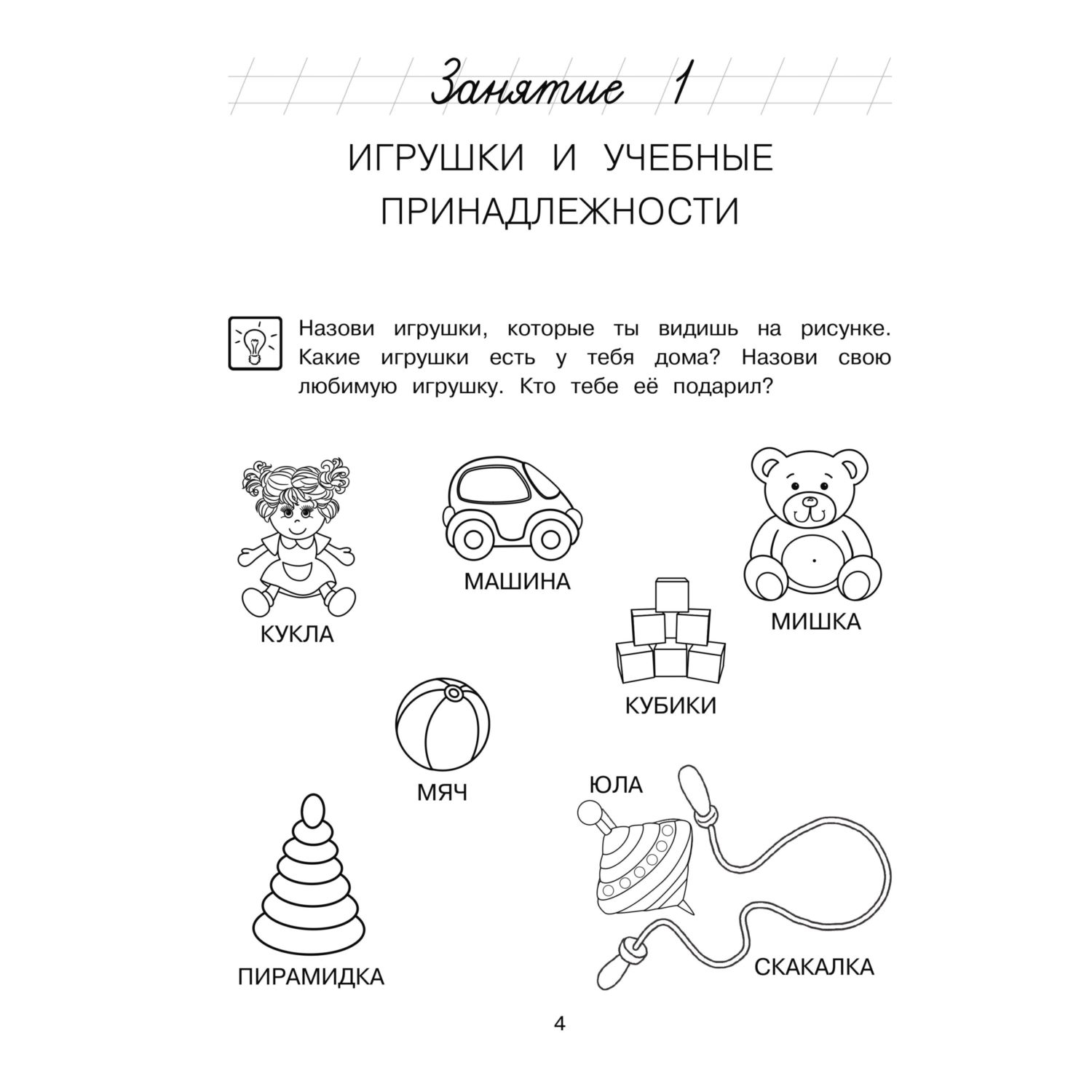 Книга Изучаю мир вокруг 5-6 лет - фото 6