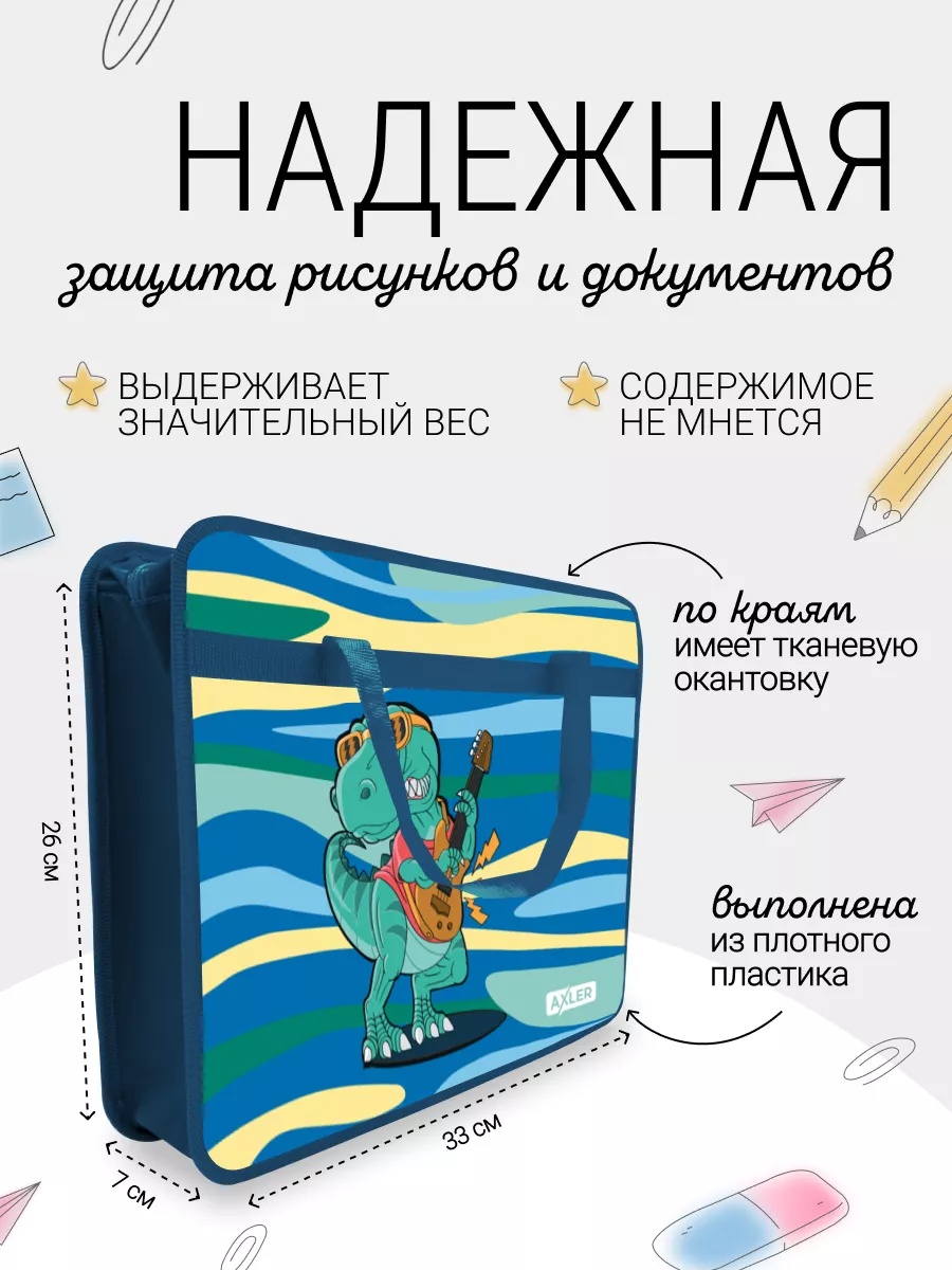 Папка с ручками AXLER А4 - фото 4