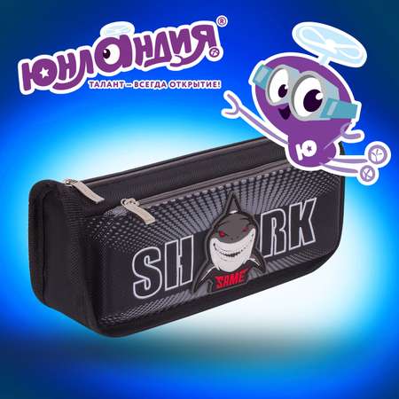 Пенал косметичка Юнландия Shark