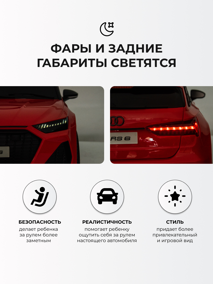 Электромобиль TOMMY Audi AU-4 С пультом ДУ - фото 6