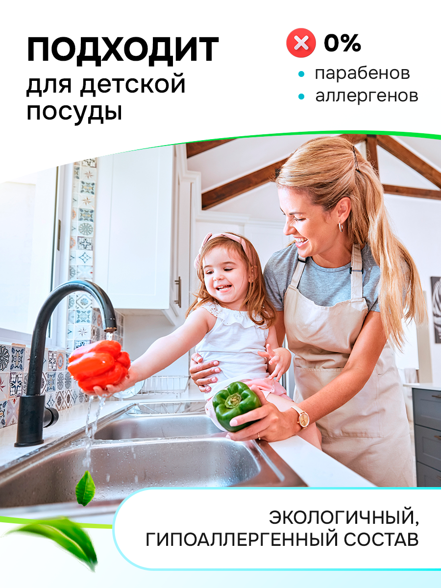 Средство для мытья посуды KIPNI Ромашка 4500 мл 4889 г 1 шт. 1 упак. - фото 6