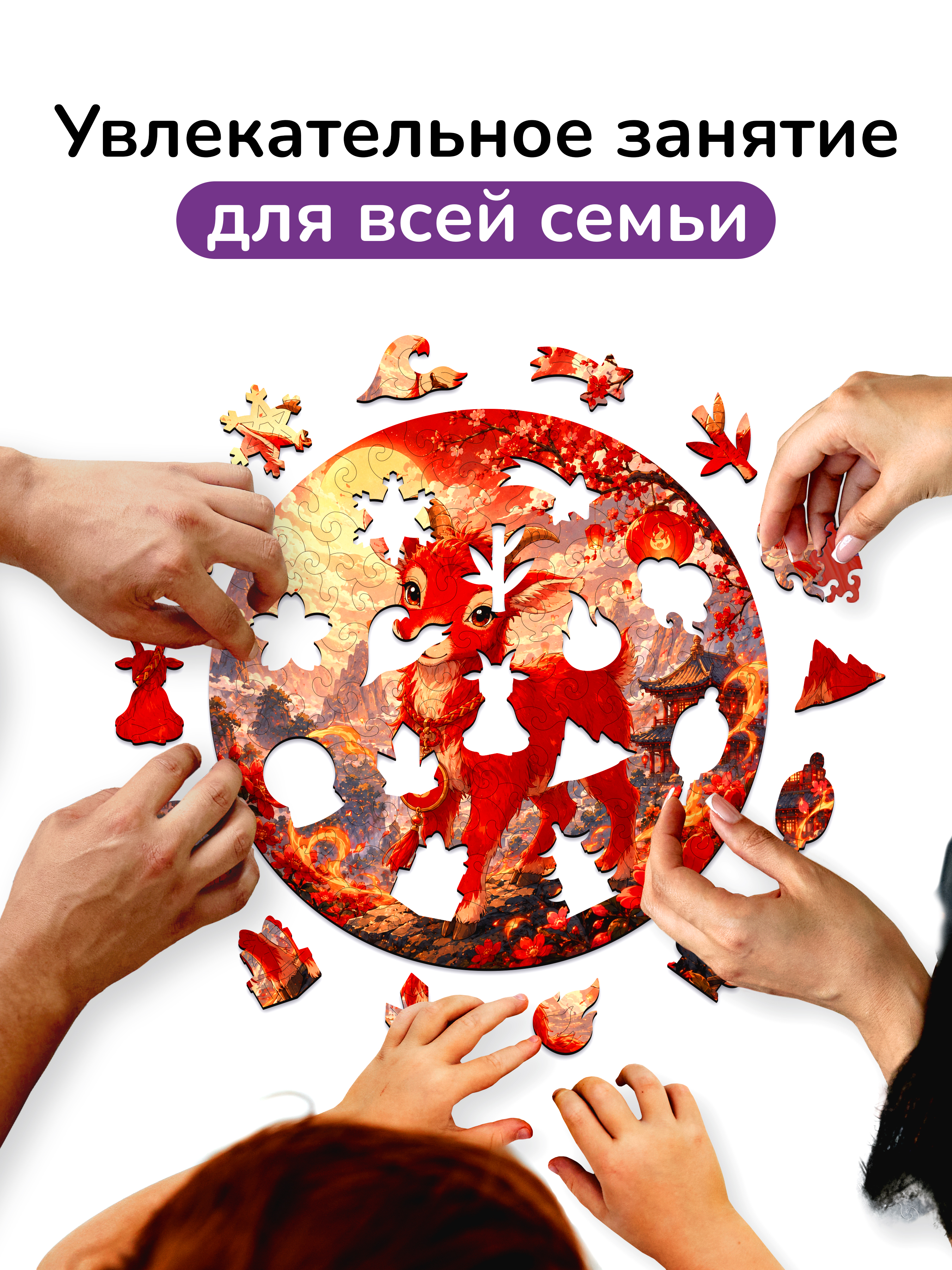 Пазл деревянный Active Puzzles Алая козочка - фото 7