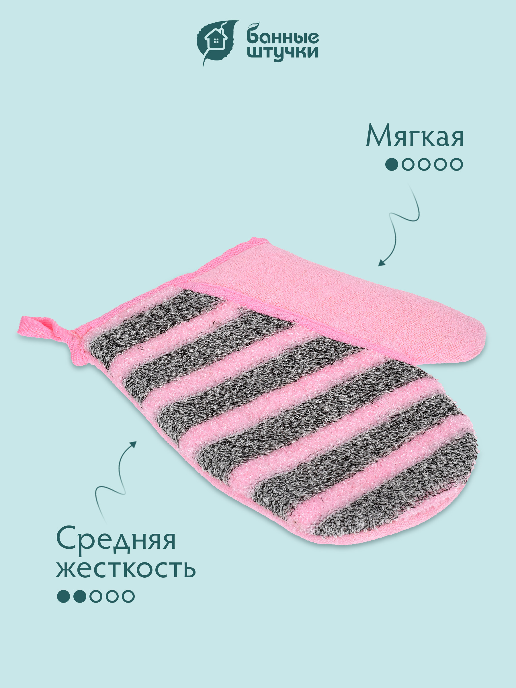 Рукавичка Банные штучки - фото 3
