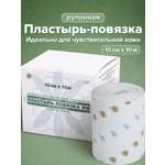 Липкий бинт Leiko Пластырь повязка фиксирующий рулонный медицинский
