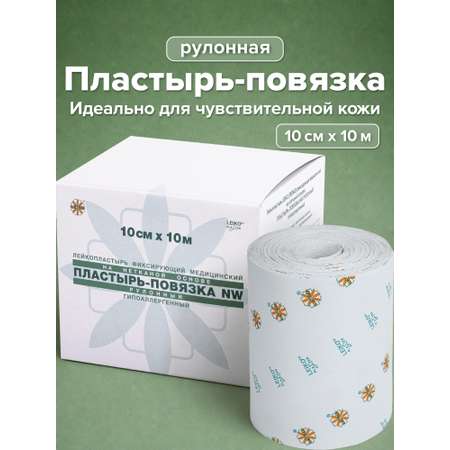 Липкий бинт Leiko Пластырь повязка фиксирующий рулонный медицинский