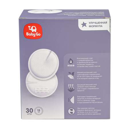 Вкладыши лактационные BabyGo с суперабсорбентом 30шт NP-UTSO130F-30