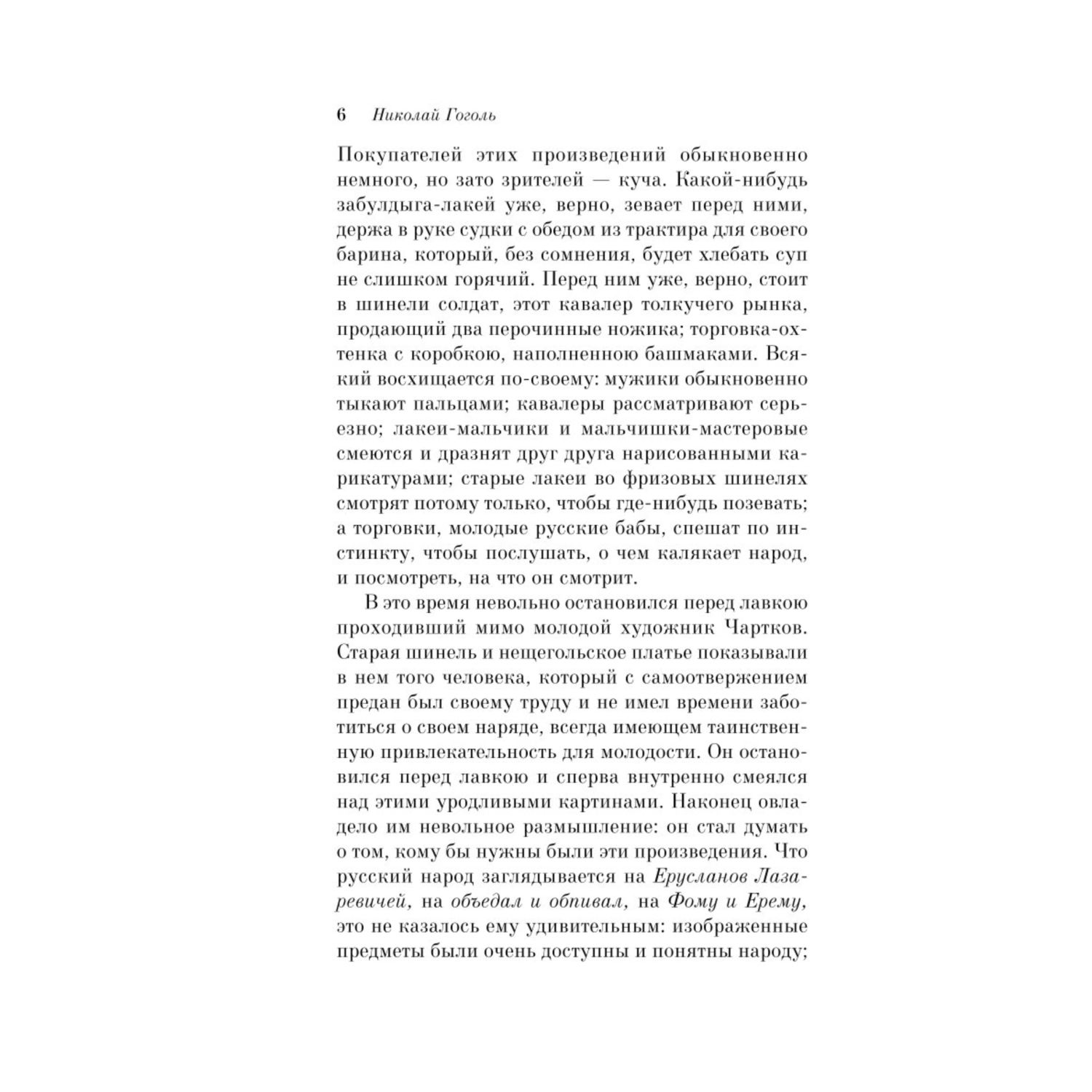Книга Эксмо Карты Нечисть Безумие Рассказы русских писателей лимитированный дизайн - фото 3
