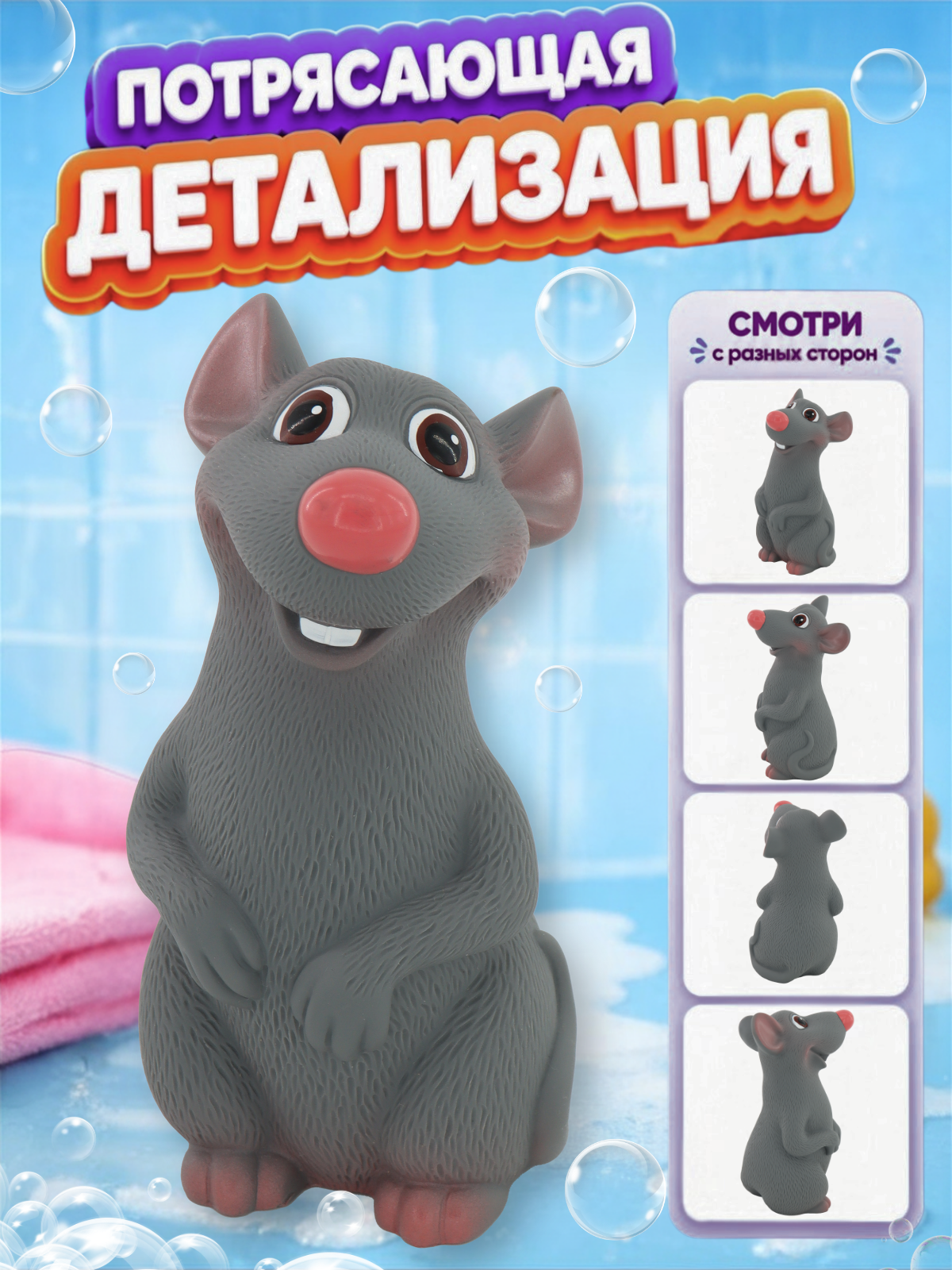 Игрушка Огонек крысенок Рэт 15 см - фото 4