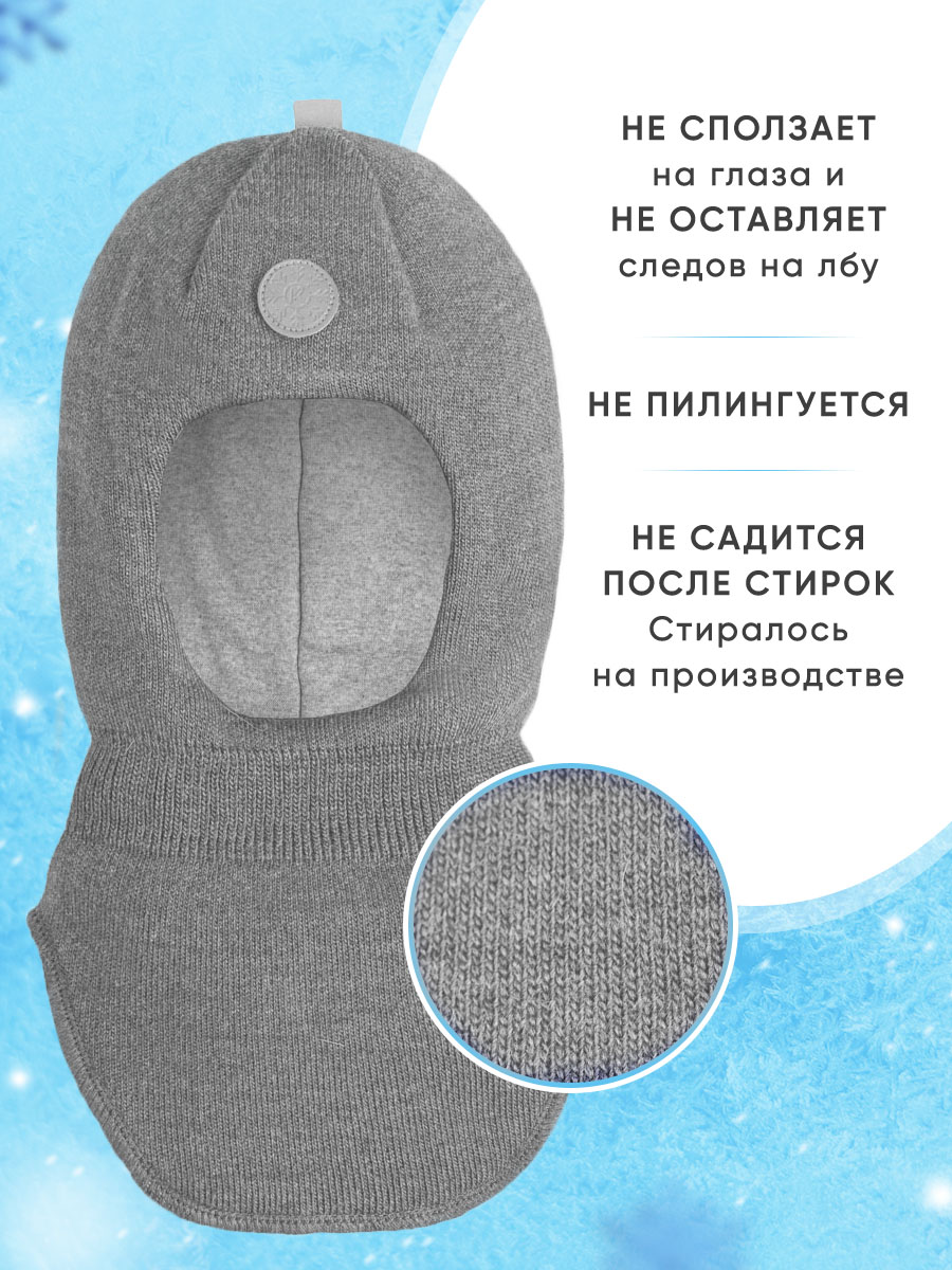 Шапка-шлем ПриКиндер U-W_231499 Цвет: Светло-серый - фото 8