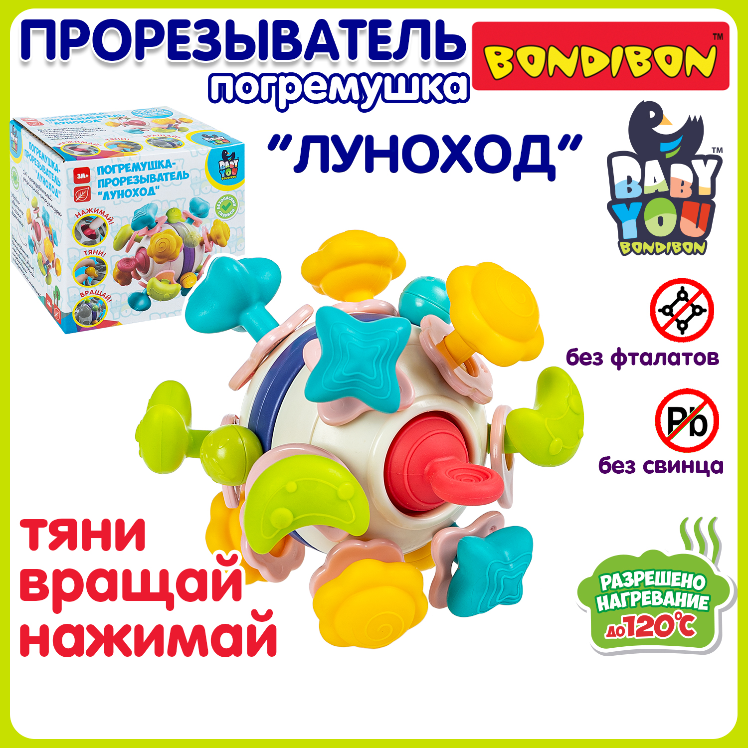 Игрушка Bondibon погремушка Луноход - фото 1