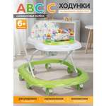 Ходунки Indigo Abc C зеленый