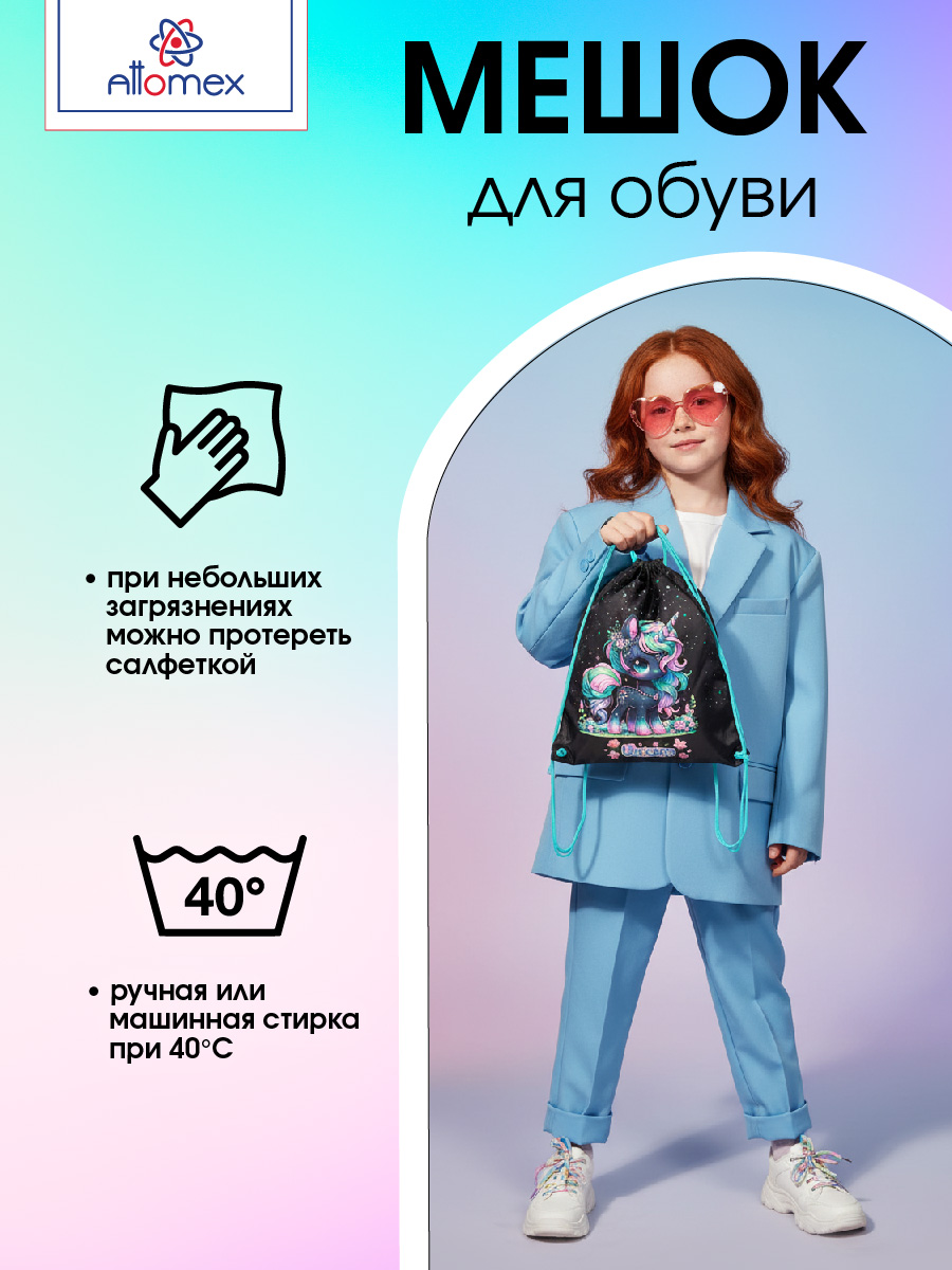 Мешок для обуви Attomex - фото 4