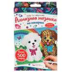 Алмазная мозаика МультиАРТ Щеночки