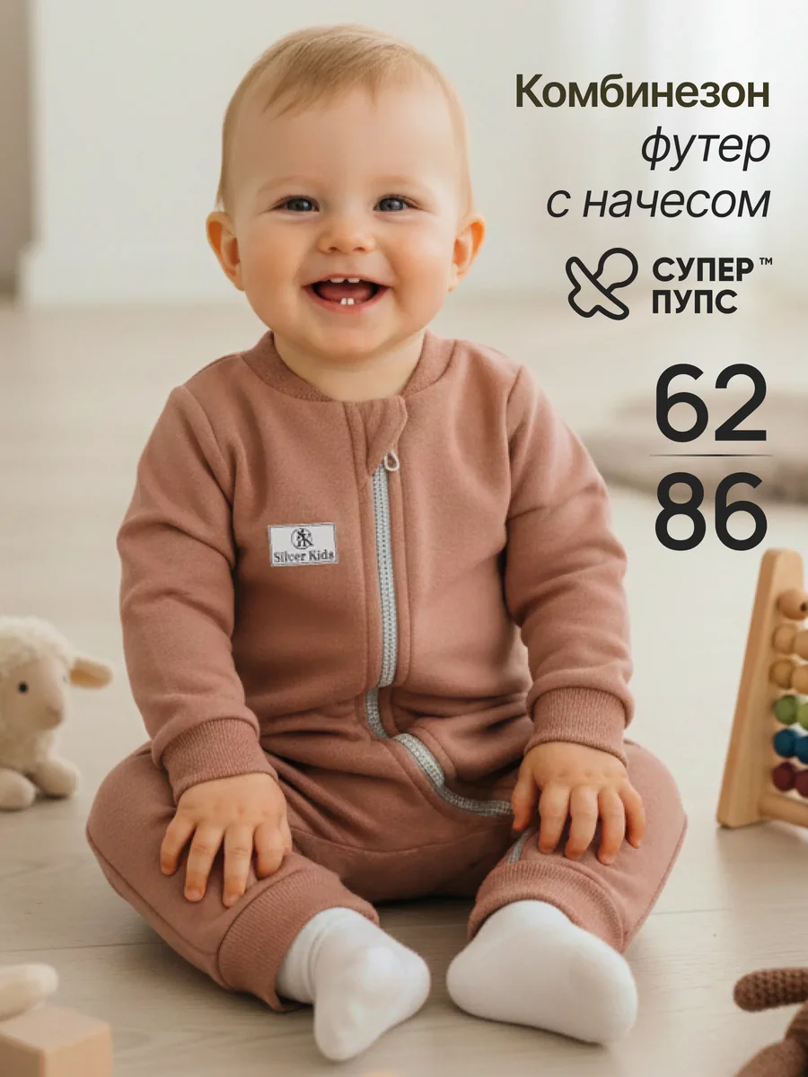 Комбинезон Супер Пупс мод14/светло-бежевый - фото 7