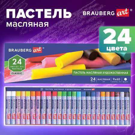 Пастель масляная Brauberg 24 шт.