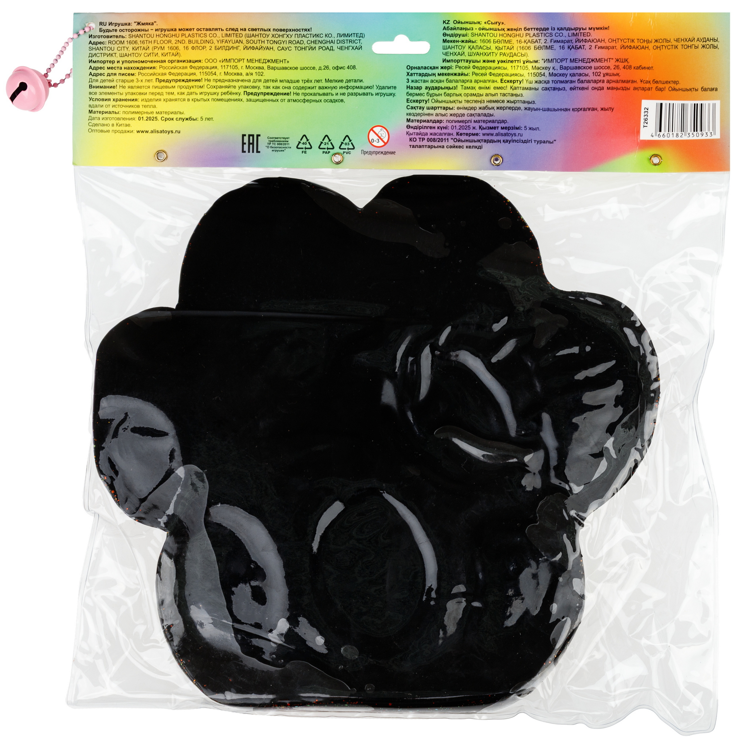 Игрушка-антистресс Крутой Замес таба лапка - фото 14