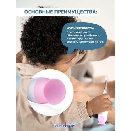 Зубная щетка электрическая Brush-Baby от 0 лет