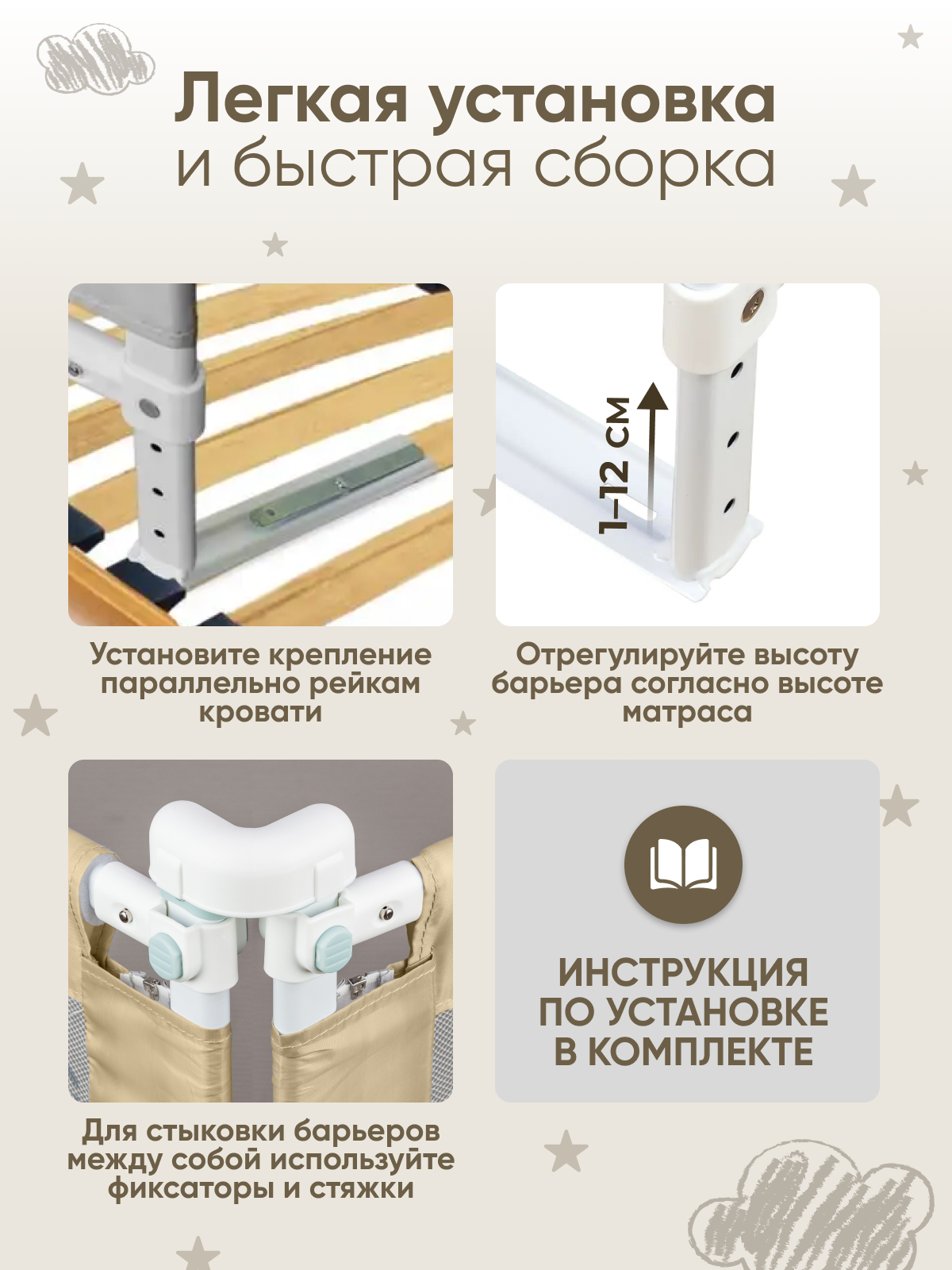 Барьер-ограничитель Solmax Светло-бежевый 200 см - фото 3