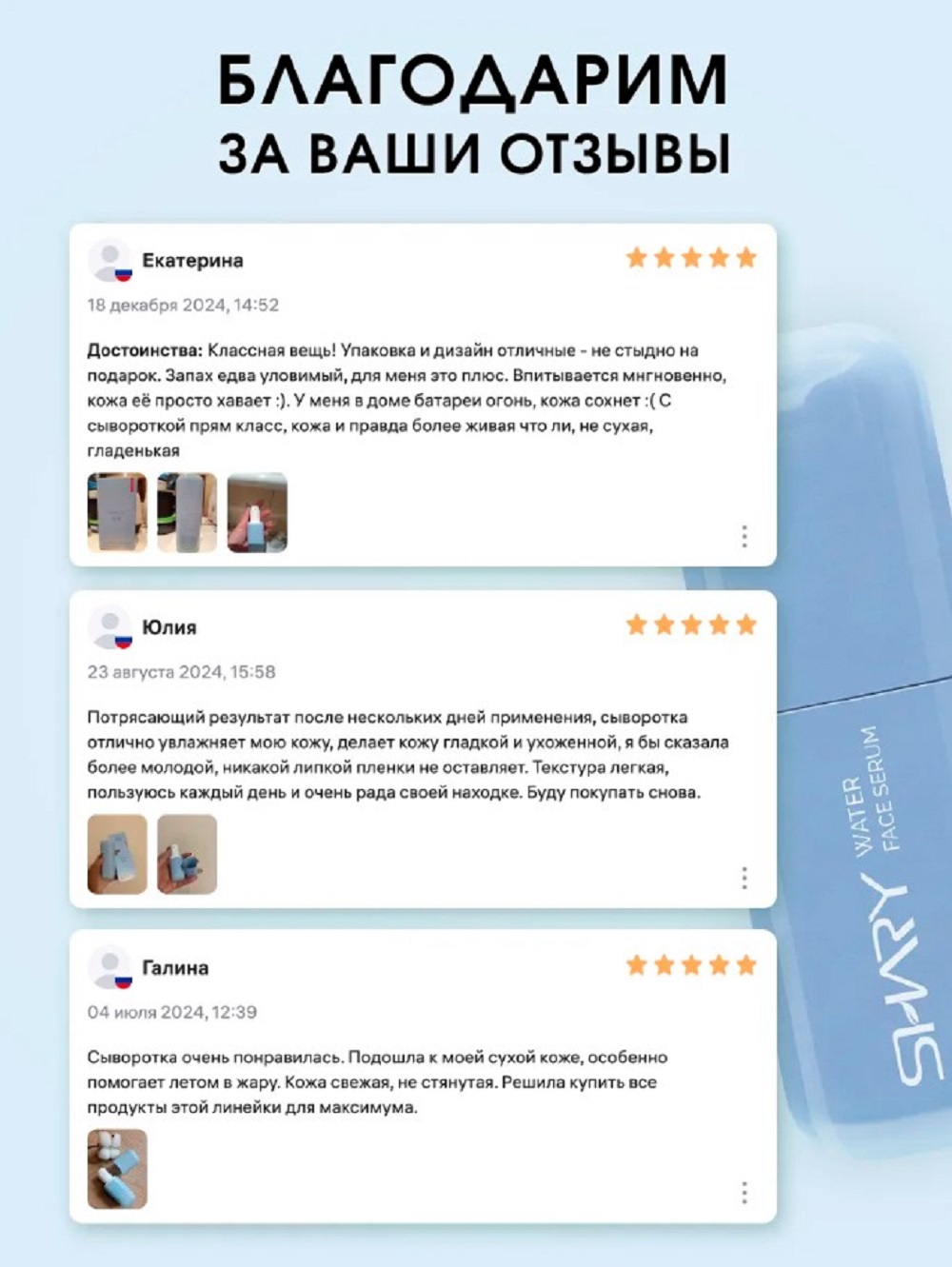 Сыворотка SHARY Perfect Skin для лица 30 мл - фото 10