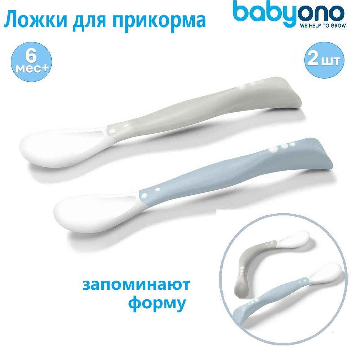 Ложка Babyono приборы детские 2 шт. в ассортименте - фото 2