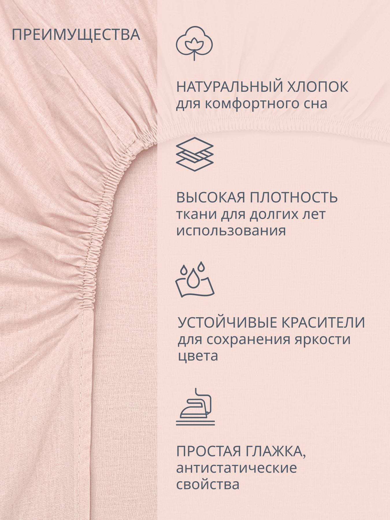 Простыня BRAVO поплин роза 180 x 200 см на резинке 1 шт. - фото 3