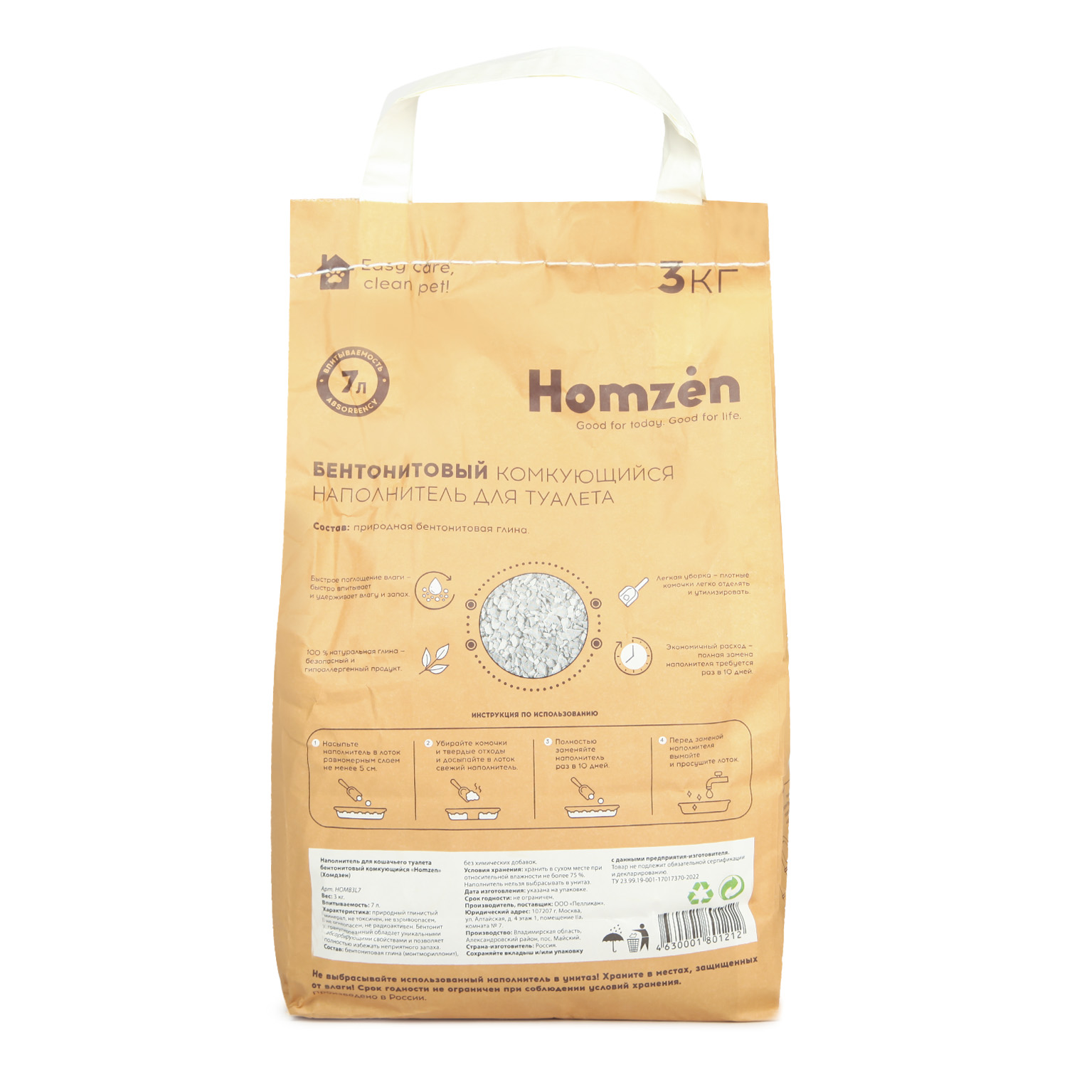 Наполнитель Homzen 7 л комкующийся - фото 6