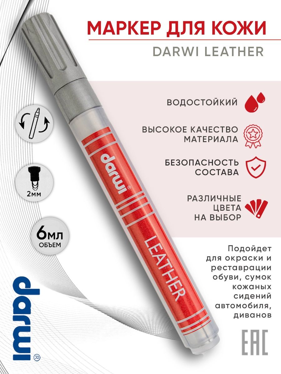 Маркеры Darwi 1 цв. - фото 1