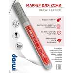 Маркеры Darwi 1 цв.