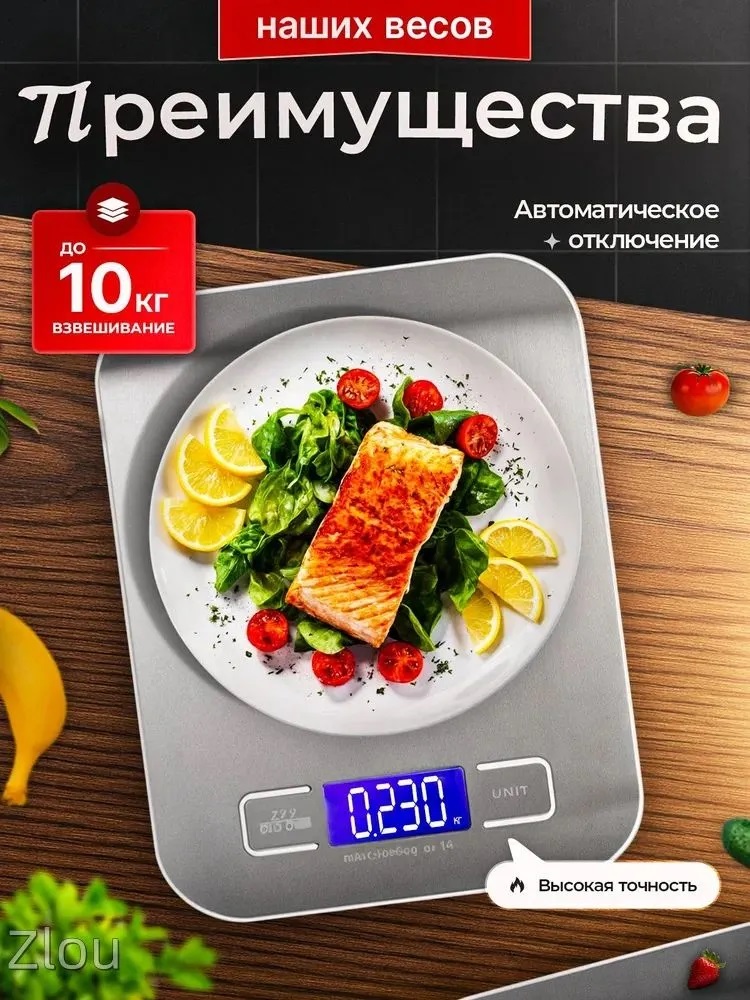 Кухонные весы электронные CASTLELADY до 10 кг нержавеющая сталь - фото 12