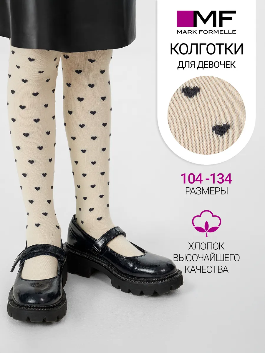 Колготки Mark Formelle (Марк Формэль) 700K-3336/нюдовый - фото 2
