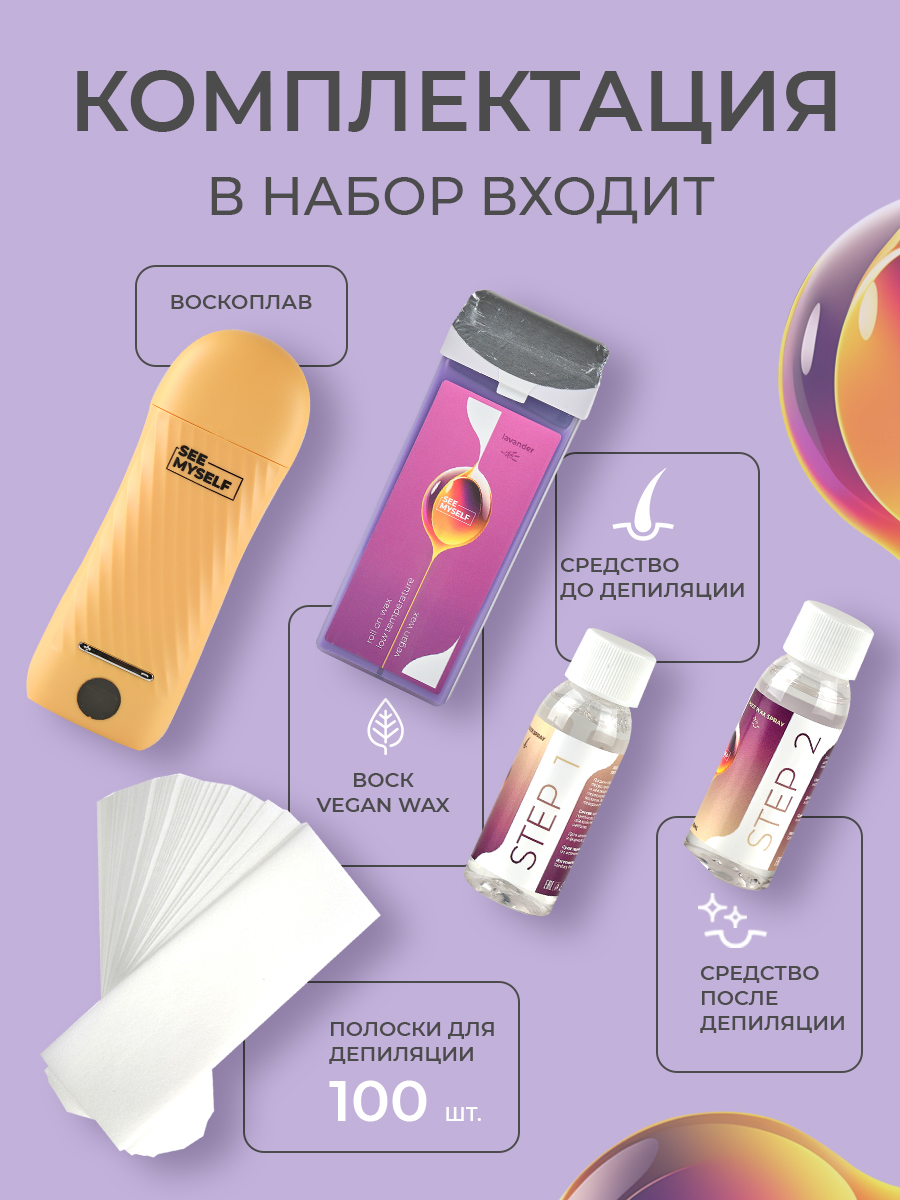 Воскоплав HomDoctor катриджный - фото 3