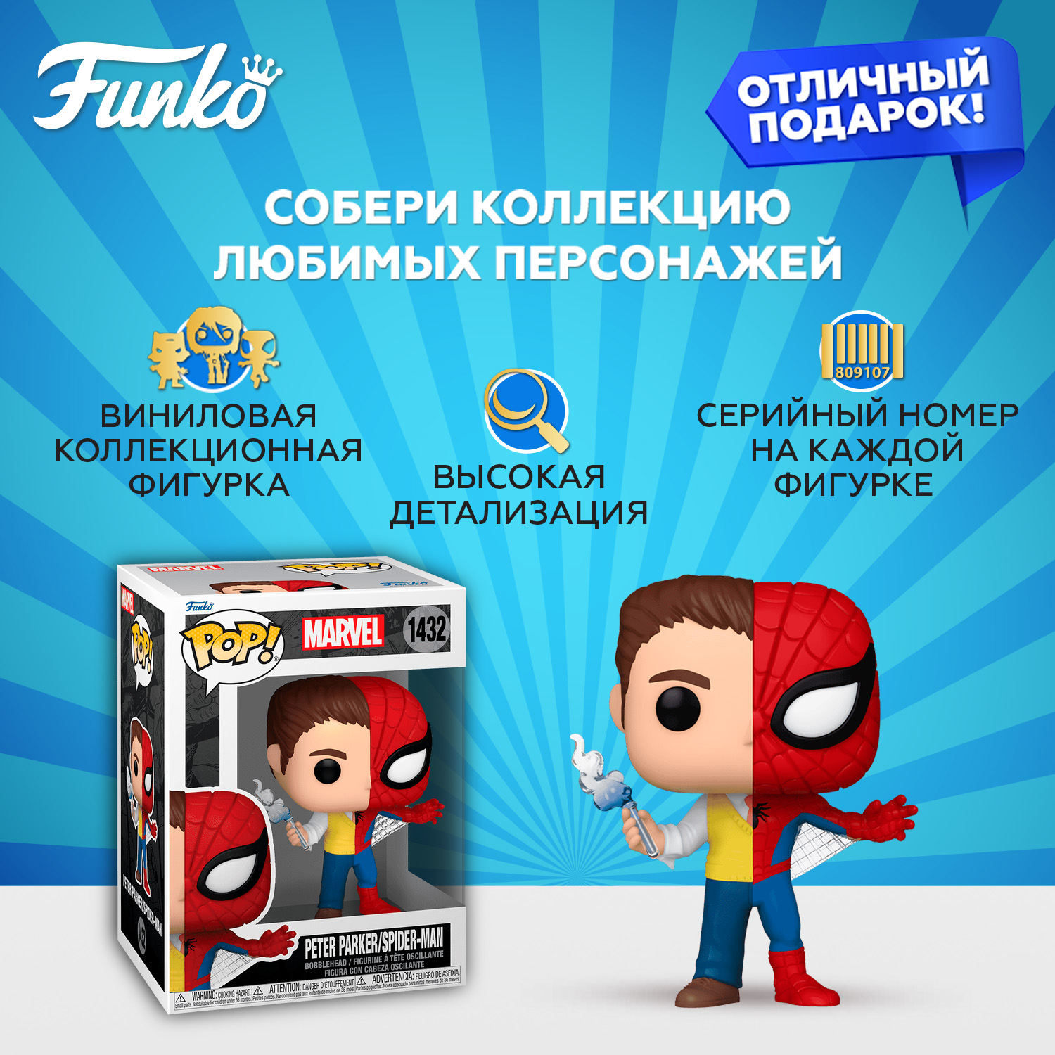Фигурка Funko POP! - фото 2