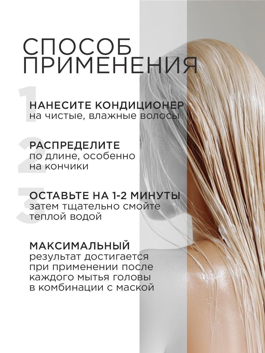 Кондиционер RITUELS de la SULTANE RS/CC300 300 мл 1 шт. - фото 5