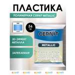 Пластика Cernit