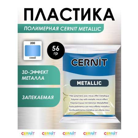 Пластика Cernit