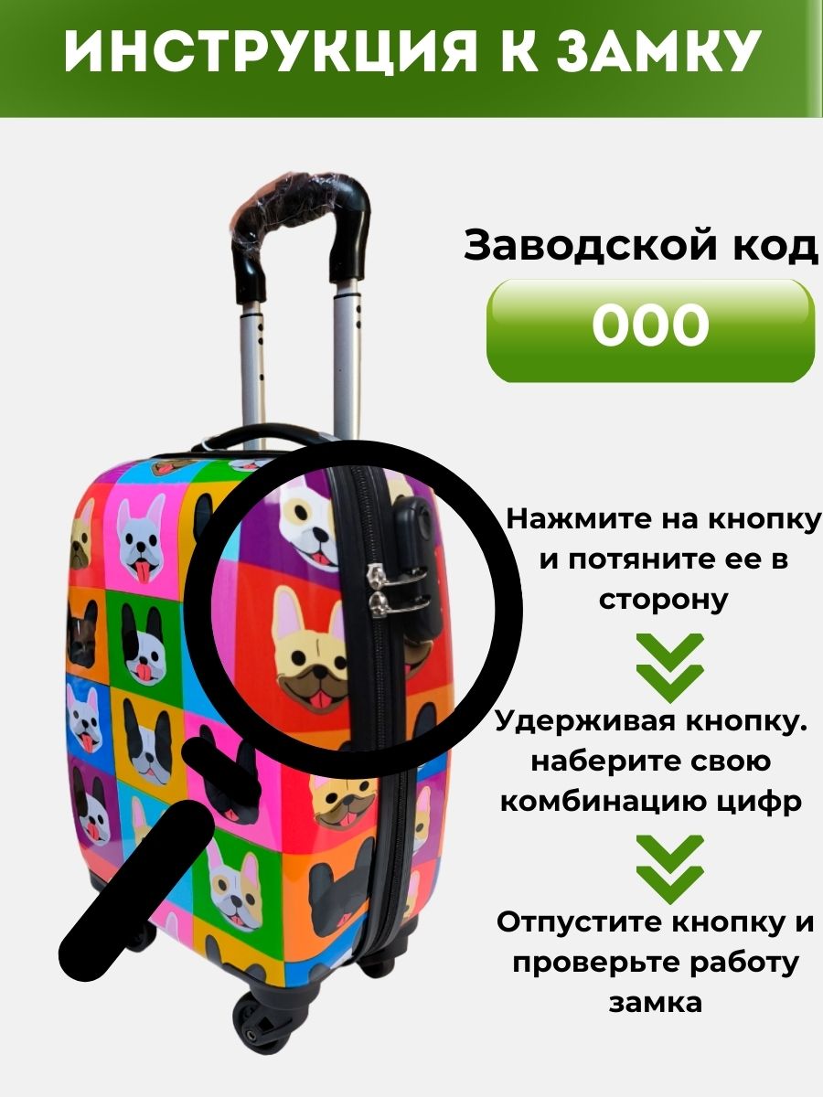 Чемодан LATS Собаки - фото 4