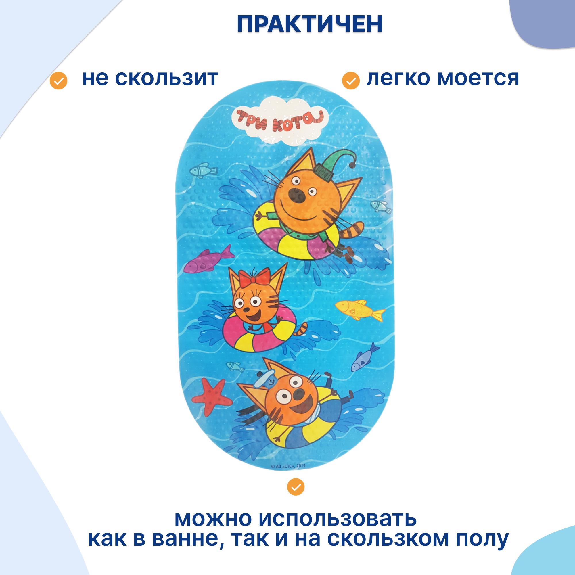 Коврик для ванной Три кота Три кота Бассейн 38 x 69 см - фото 3