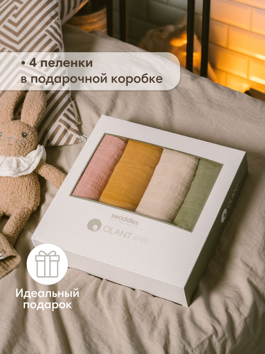 Набор пелёнок OLANT BABY муслиновые 120х120 4 штуки - фото 2