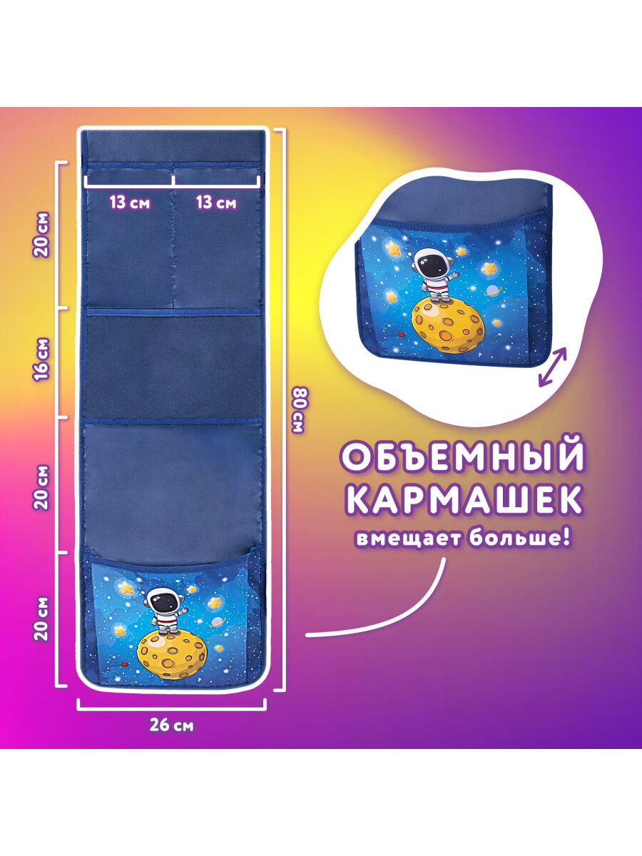 Органайзер Юнландия для шкафчика - фото 3