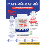 БАД VITAUCT Магний + Калий Кардиокомплекс