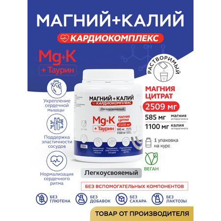 БАД VITAUCT Магний + Калий Кардиокомплекс