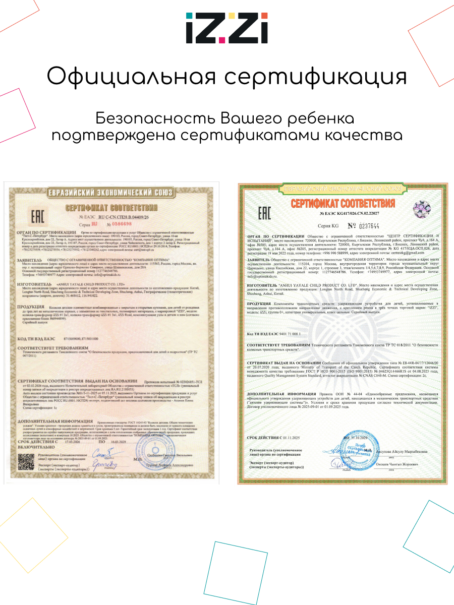 Коляска трансформер iZZi Универсальная зеленый - фото 23