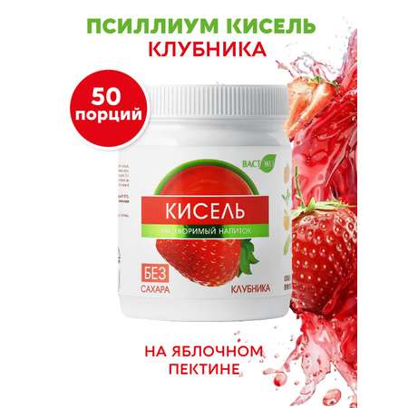 Псиллиум Кисель Вастэко без сахара Клубника быстрорастворимый 300 г