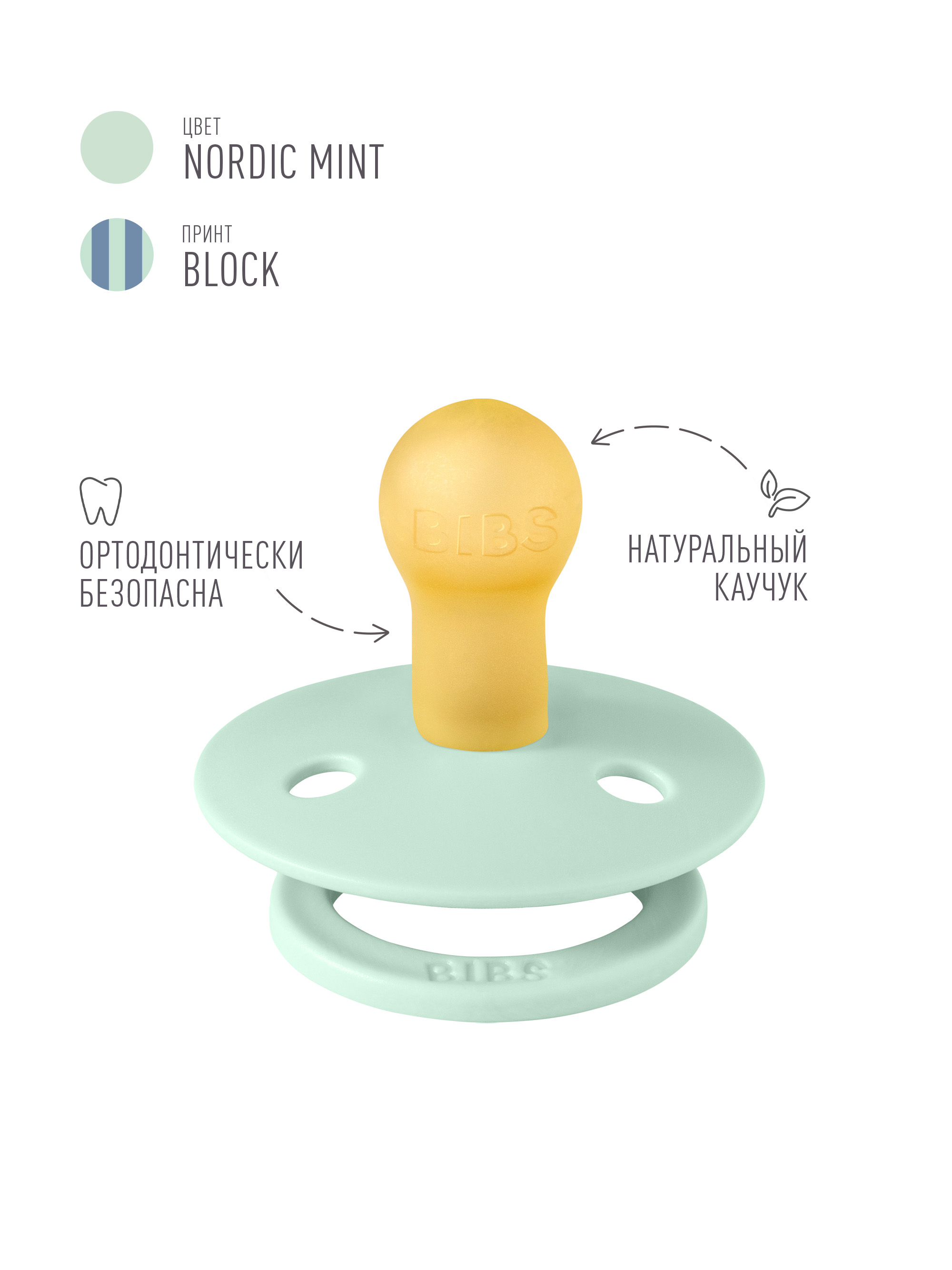 Набор BIBS латекс классическая от 0 мес. 2 шт. - фото 4