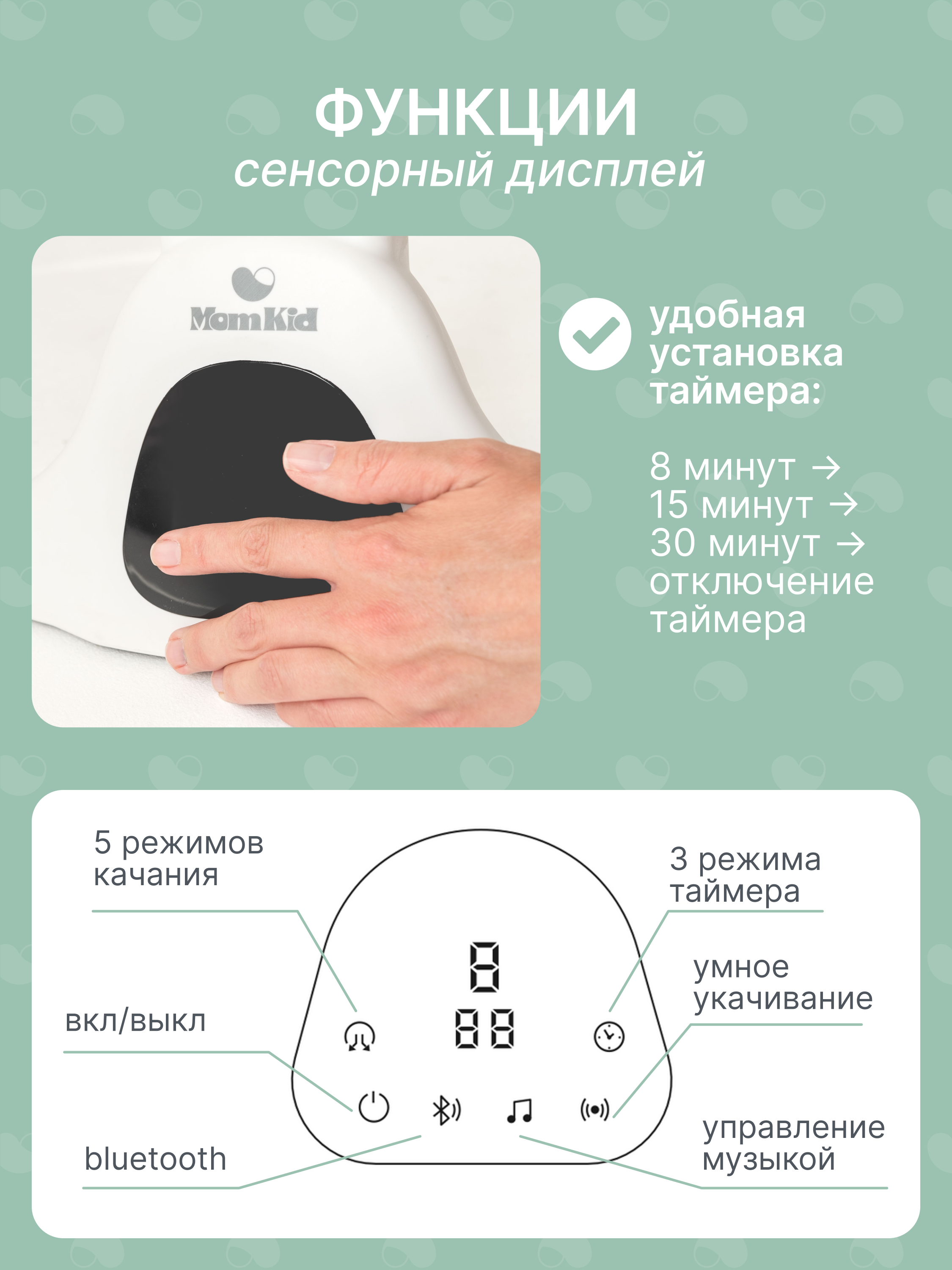 Качели MomKid от 0 с Bluetooth и пультом серый - фото 4
