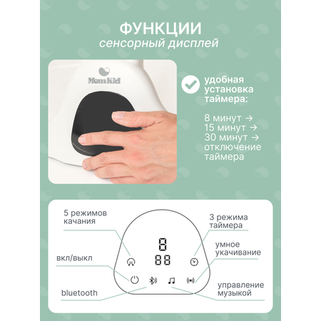 Качели MomKid от 0 с Bluetooth и пультом серый