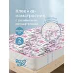Клеёнка ROXY-KIDS 70 x 100 см 2 шт.