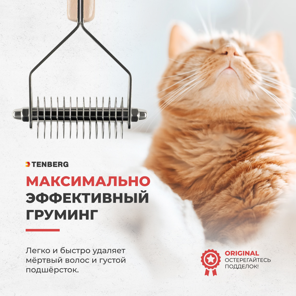 Стриппинг TENBERG Flex 14S - фото 7