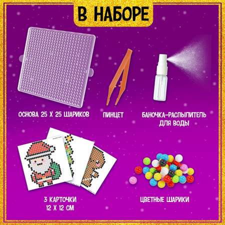 Аквамозаика Эврики Дед Мороз Печенька и ёлочка