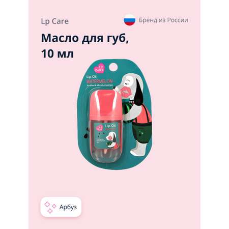 Масло LP CARE 10 мл